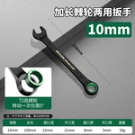 Dual Directional Fast Plum Blossom Ratchet Wrench, Industrial Grade Automatic Sm. Fixed Price $11.73.